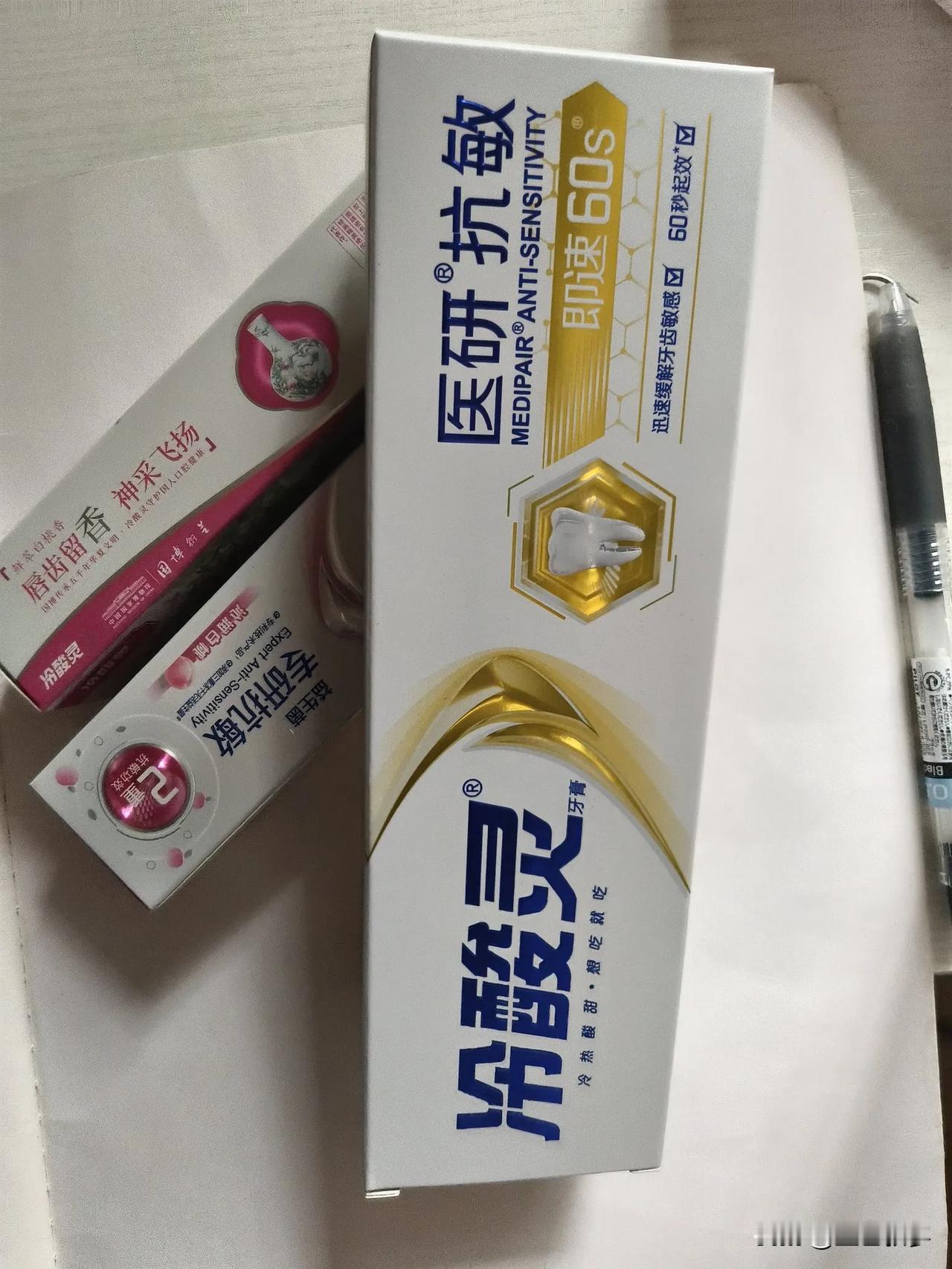 #理想家生活# 4-2
牙齿敏感，听熟人推荐，网购了这款冷酸灵抗敏牙膏。

推荐