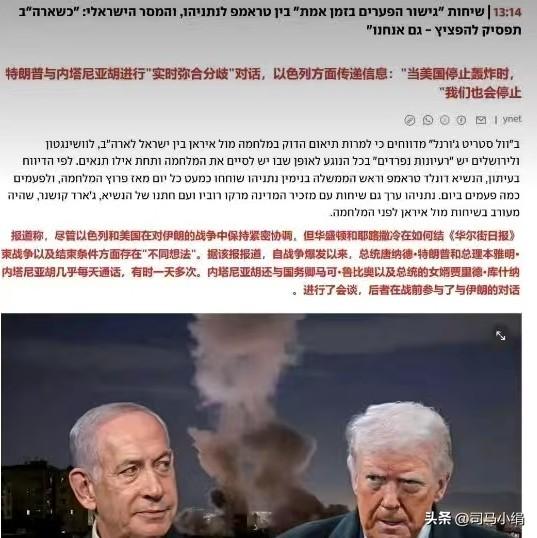 以色列终于发出停战要求，
我个人认为，不是以色列不能打，以色列以前在中东号称“单