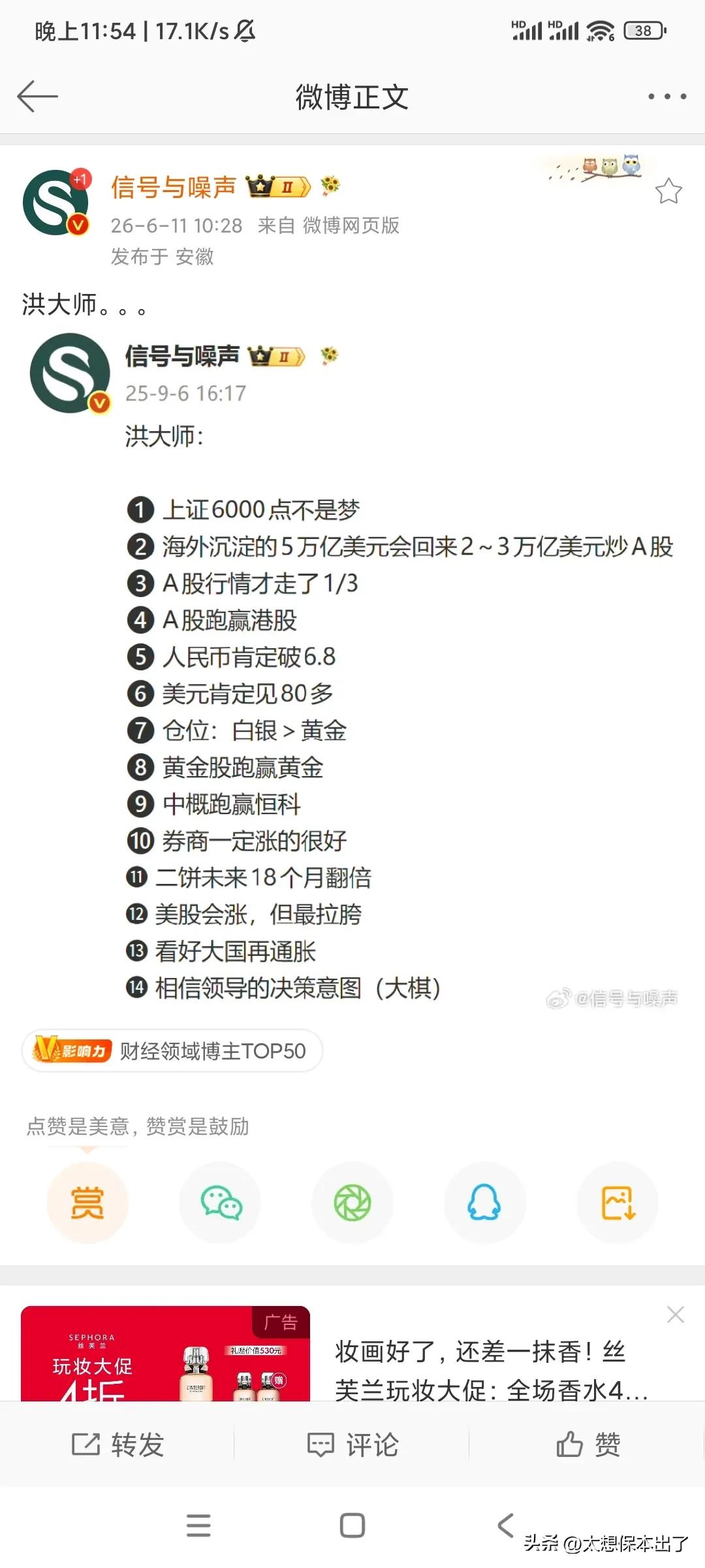 不要迷信大师！特别是不能全错的大师，连反指的价值都没有！