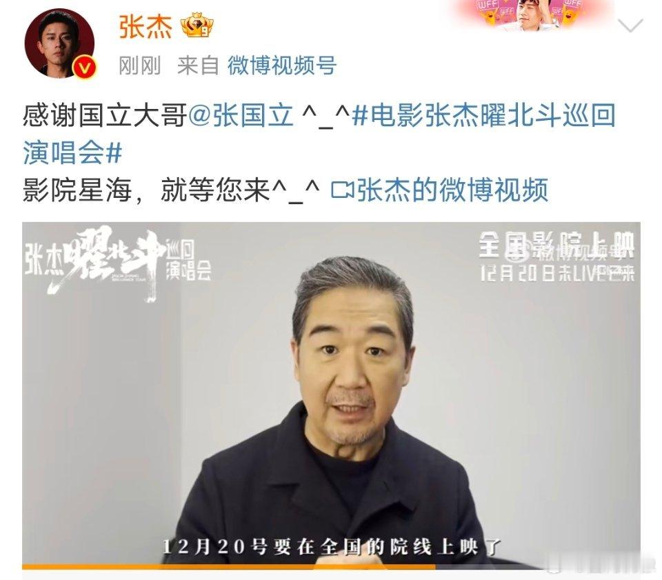 张杰音乐电影排面 张杰音乐节排面，摇来了好多明星，祝曜北斗大电影票房大卖，12.