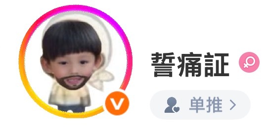 乐子 