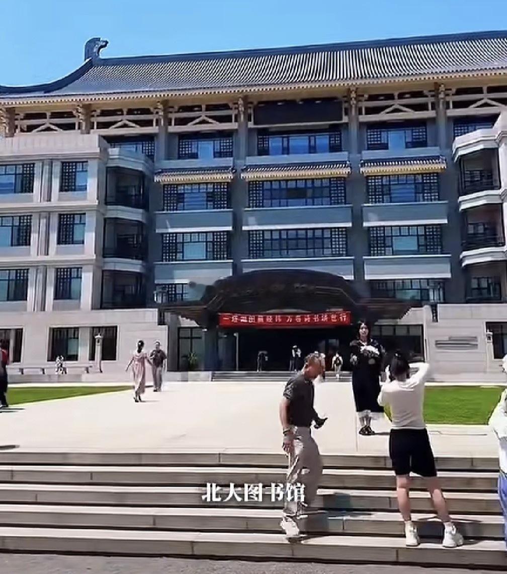 北大 