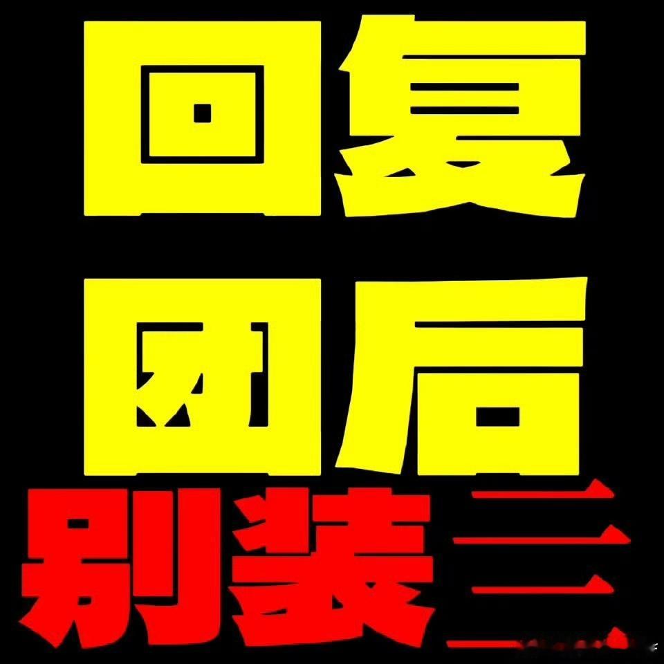时代峰峻高会否认时代少年团单飞时代少年团团体工作室刻不容缓🖤💛时代少年团换策