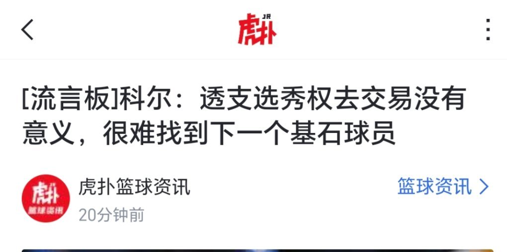 金州这个大市场，也得需要一个球星来接班了。最好是在库里还没退的时候。是吗？阿肖[