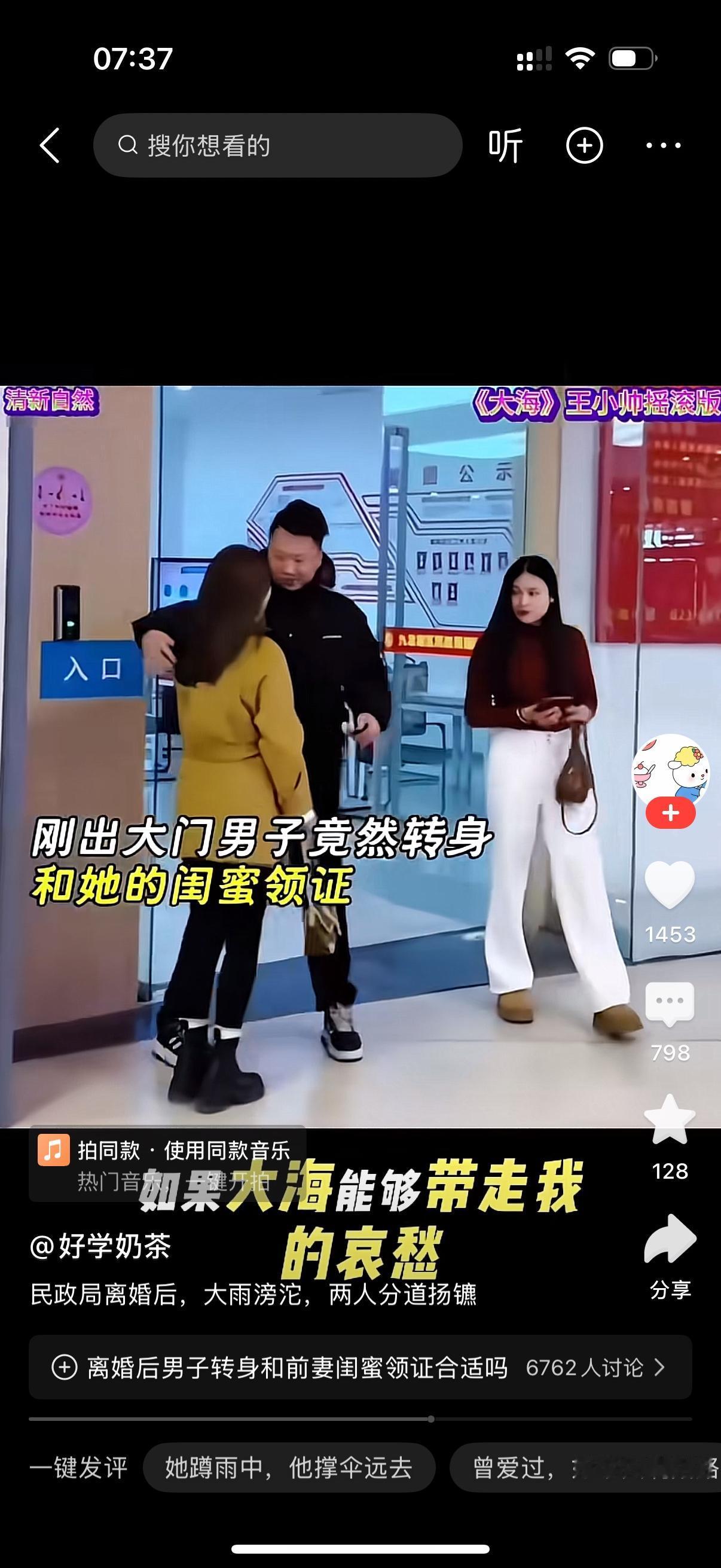 男人和女人离婚。她们刚从民政局门口出来，女人的闺蜜就扑了上来。男人转身就和闺蜜去