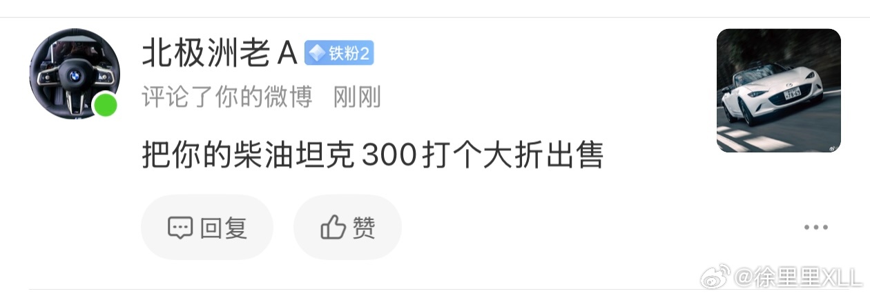别人的粉丝每天都在说：1、博主好厉害。2、博主好帅。我的粉丝每天都在说：1、给我