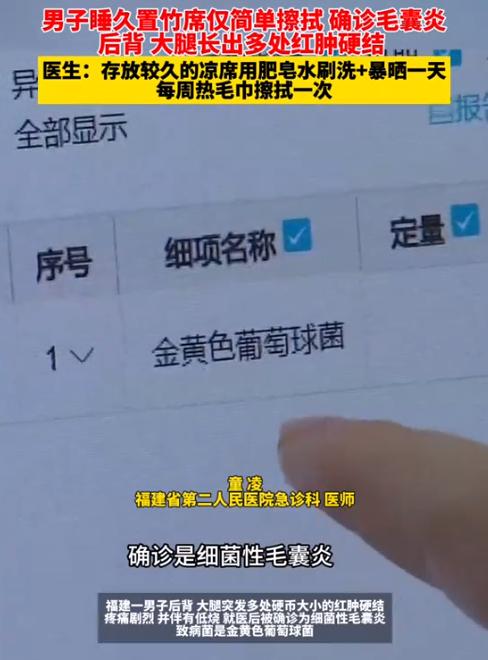 “大意了！”6月8日报道，福建，一男子嫌天气太热，翻出了家里面放了很久的竹席，简