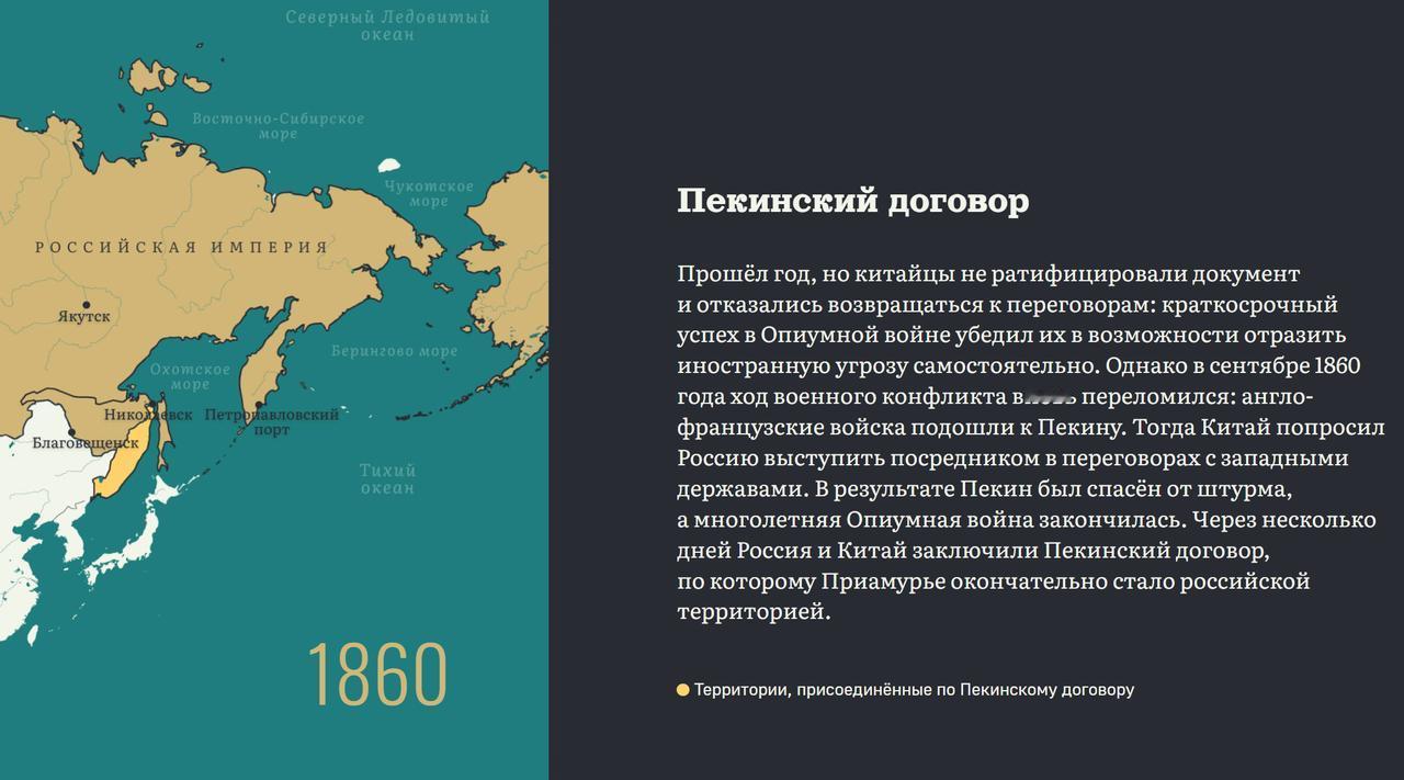 俄罗斯是怎样描述《北京条约》的？

在俄罗斯新闻机构塔斯社官网，对《北京条约》有