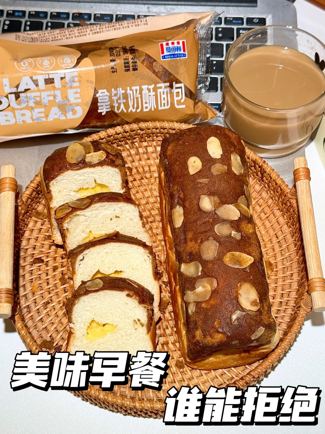 我不允许还有人不知道这款早八幸福面包！