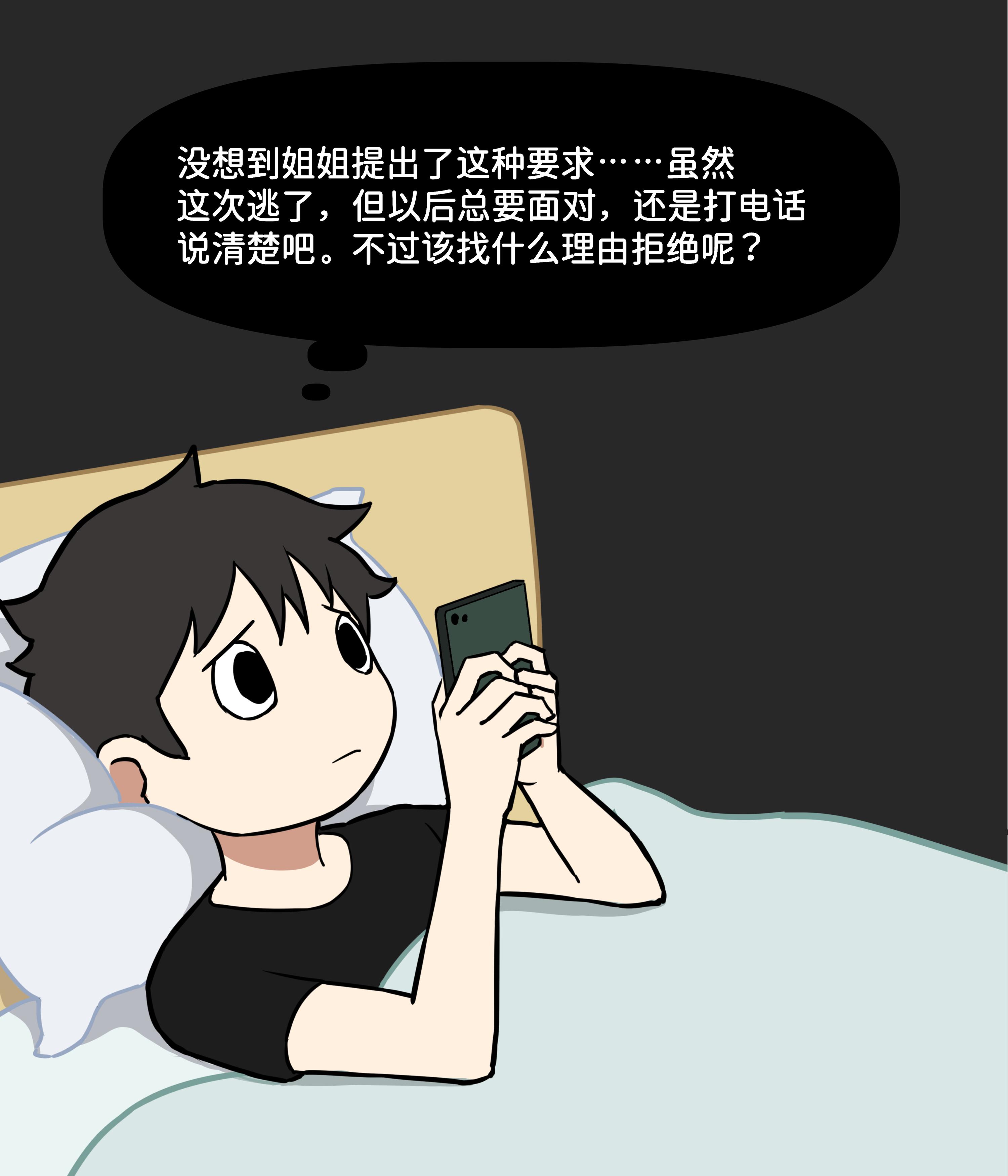 我的冷酷女友108。