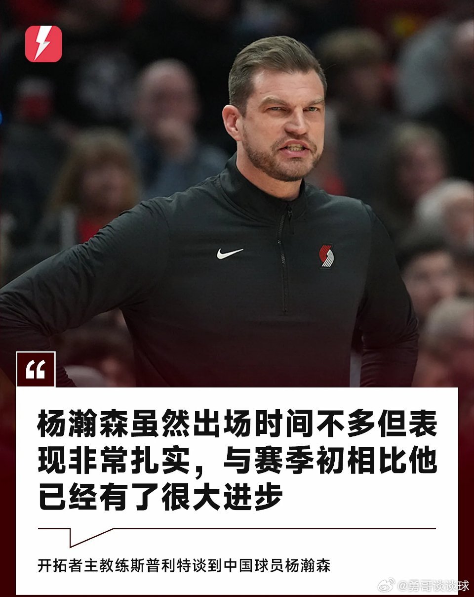 NBA3月30日讯 今日进行的NBA常规赛，开拓者123-88狂胜奇才，锁定附加
