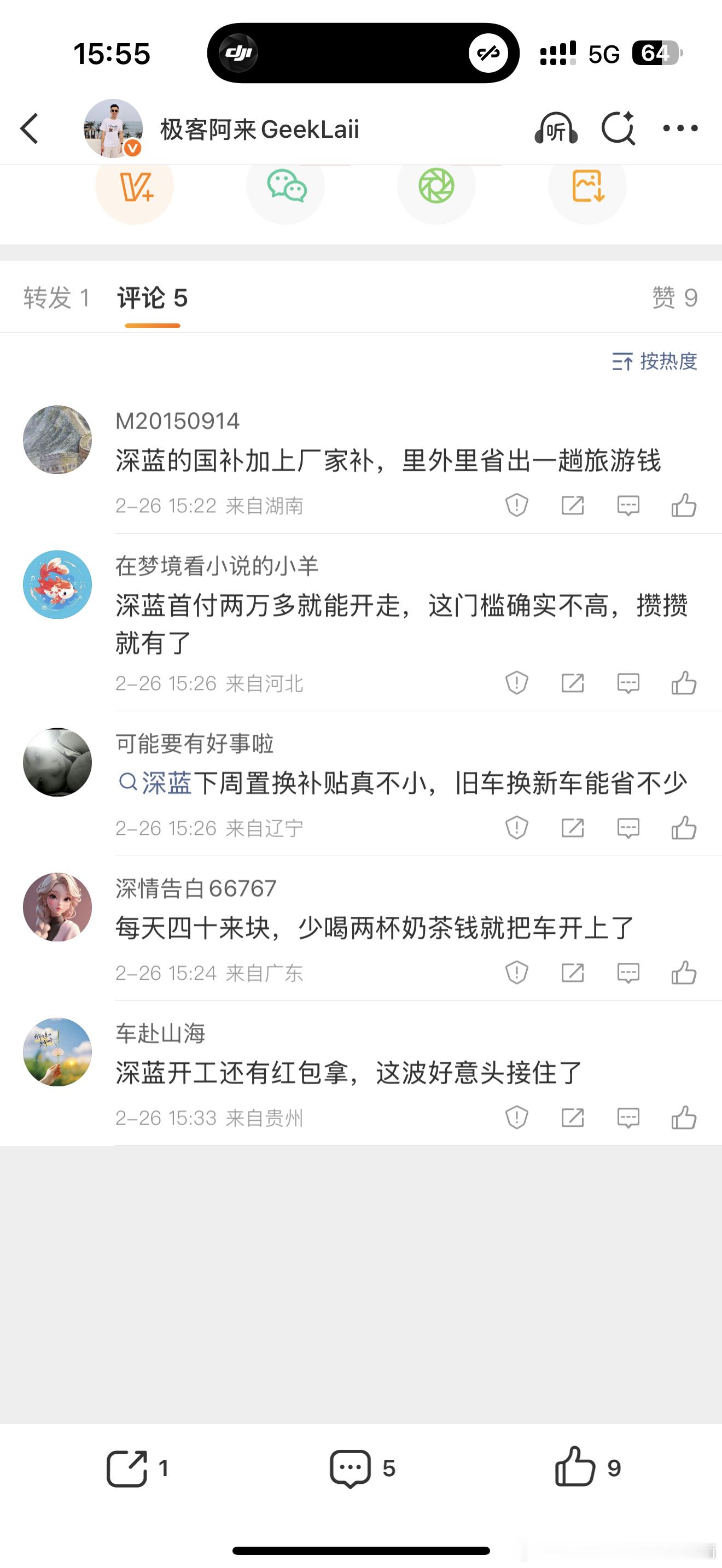 不是你们是来干啥的？我这微博触发了什么关键字吗？网页链接