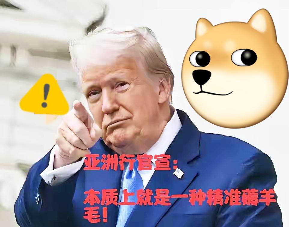 快报，快报！
美国icon刚刚传出消息

10月21日消息，美国总统icon特朗