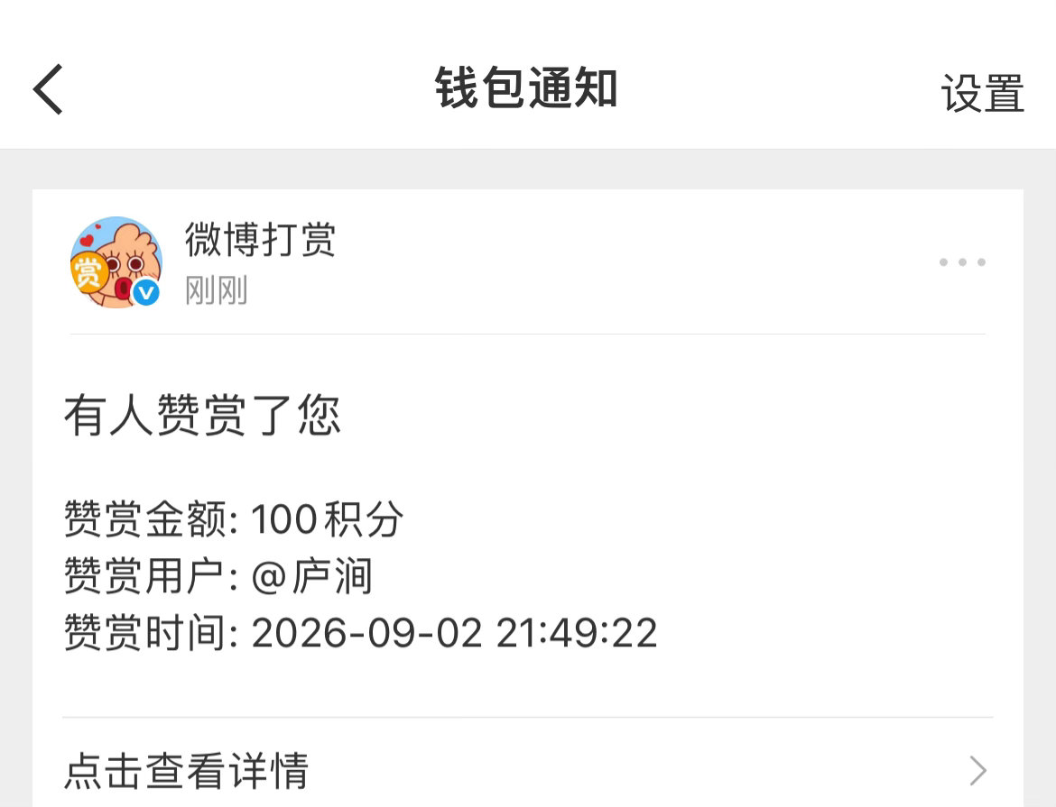 感谢露肩 ​​​