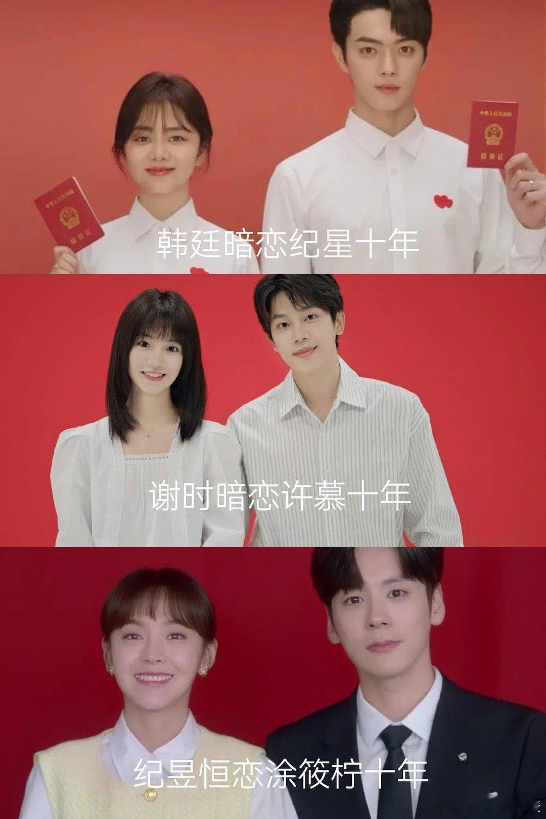 笑晕 才发现最近的电视剧好几部都是暗恋有网友辣评：最近是捅了暗恋的窝吗[泪] ​