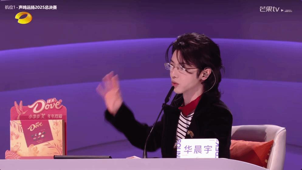 华晨宇大喊给我看爽了 危晋宇你还是我认识的那个他吗？这舞台太炸了！ 