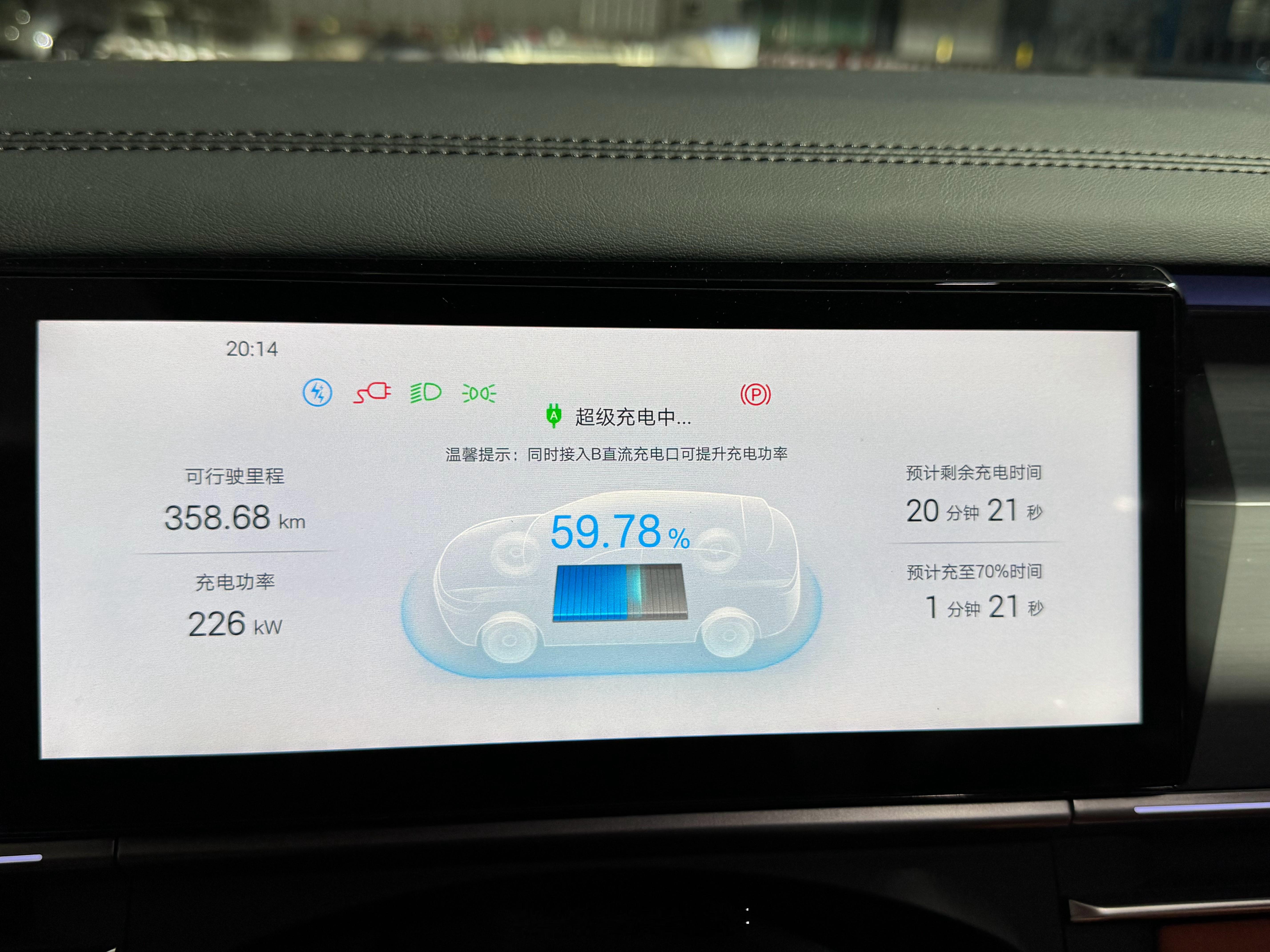 唐L EV对第三方充电桩的兼容性挺不错的，250千瓦的桩能跑到226千瓦～ ​​