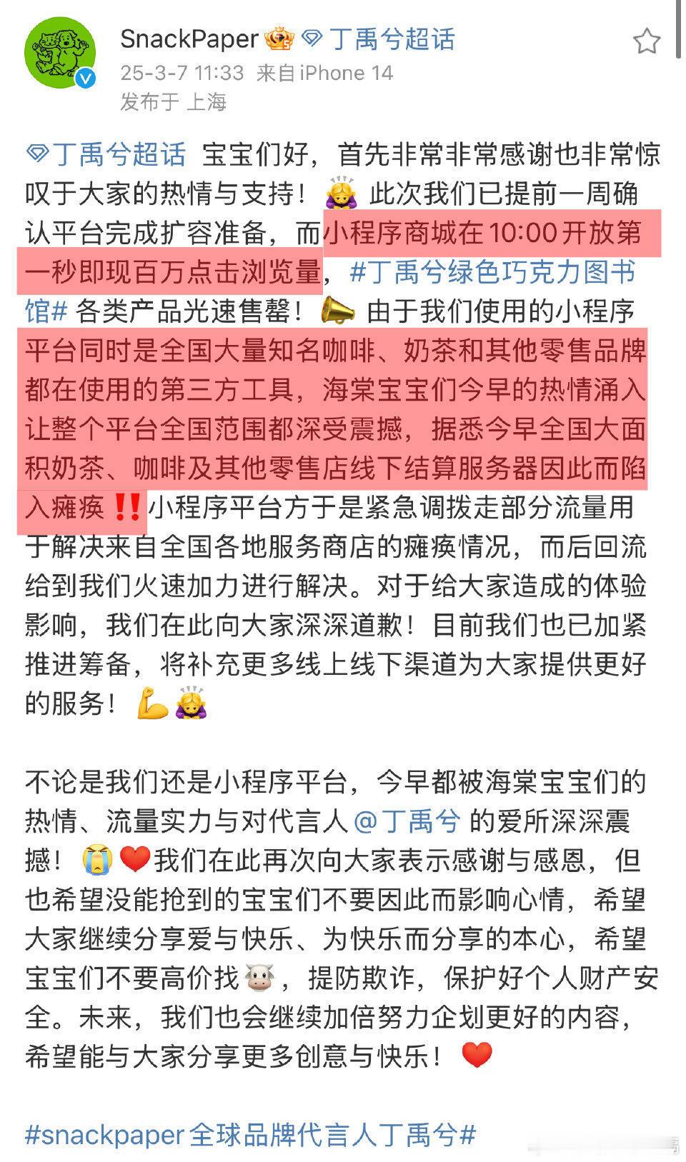 sp先是自我怀疑，后面慢慢转为震惊刚开始以为是平台不行，后来发现是全国平台啊海棠