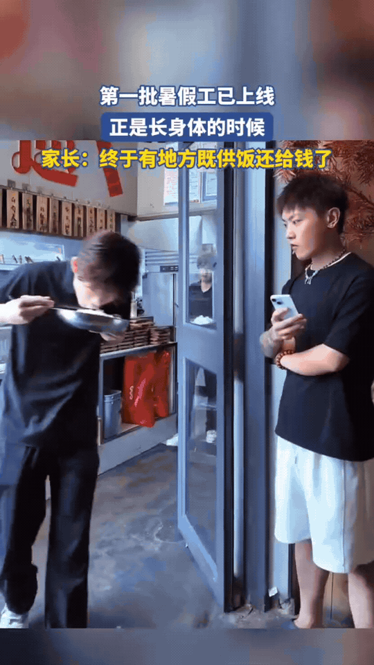 第一批暑假工已经上线啦！正值少年长身体的年纪，不少孩子趁着假期走进门店体验打工生