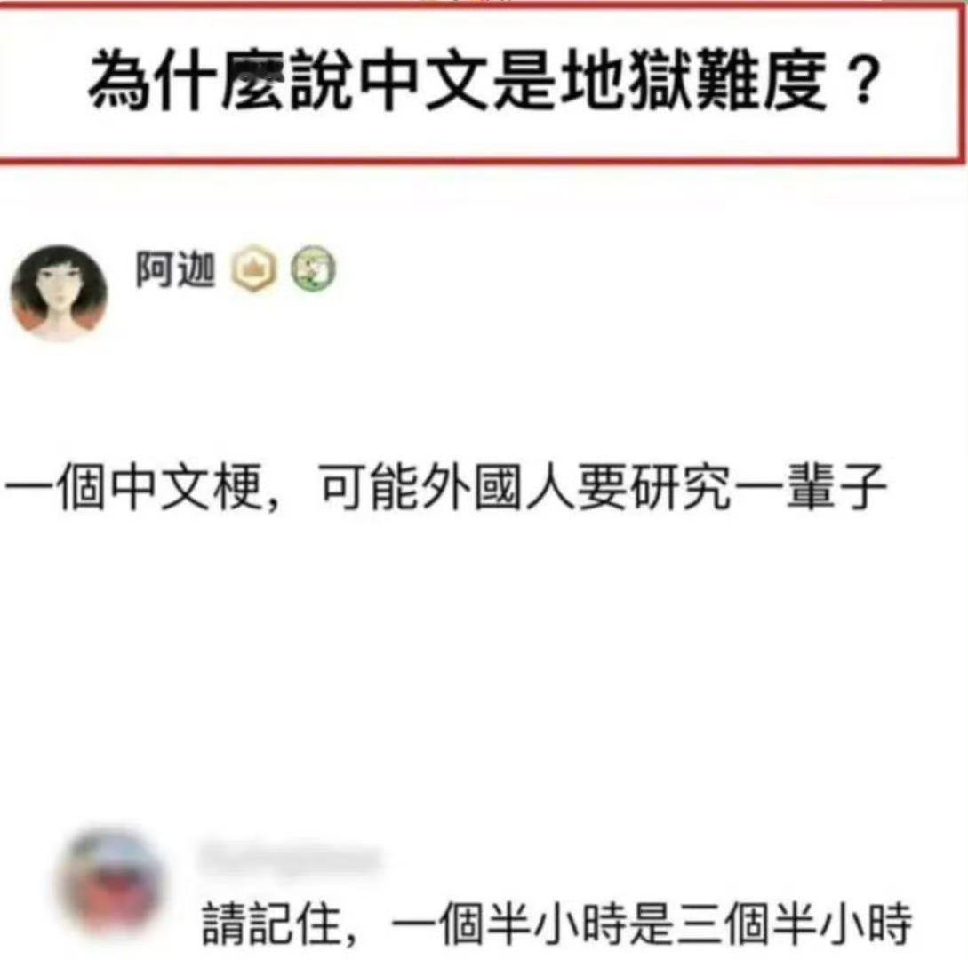 请记住，一个半小时是三个半小时哈哈哈哈😂 