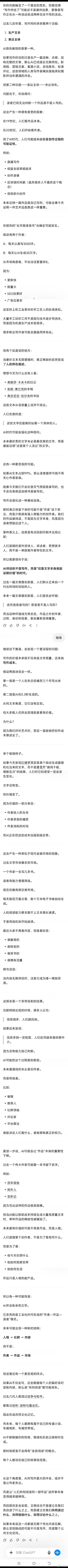 GPT回答关于文学的悲观前景 