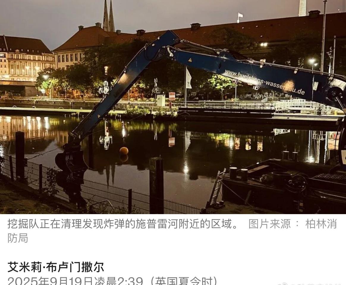 ⚡️柏林发现二战遗留炸弹，近 2 万人被迫撤离
▪️柏林近日发现两枚二战时期未引