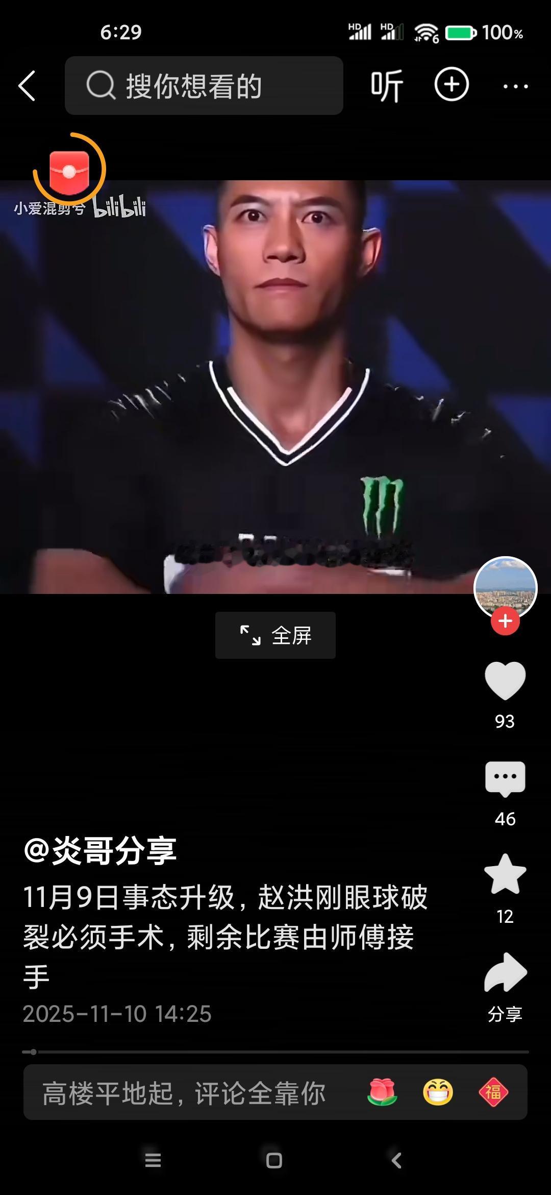 扇耳光大赛倒地的中国选手公布病历！称看东西有重影需要手术。
日前，中国选手赵鸿刚