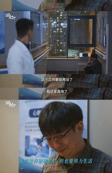 代入问心2独生子有点崩溃了 小时候被捧在手心，长大成了全家人的屋顶，这落差确实有