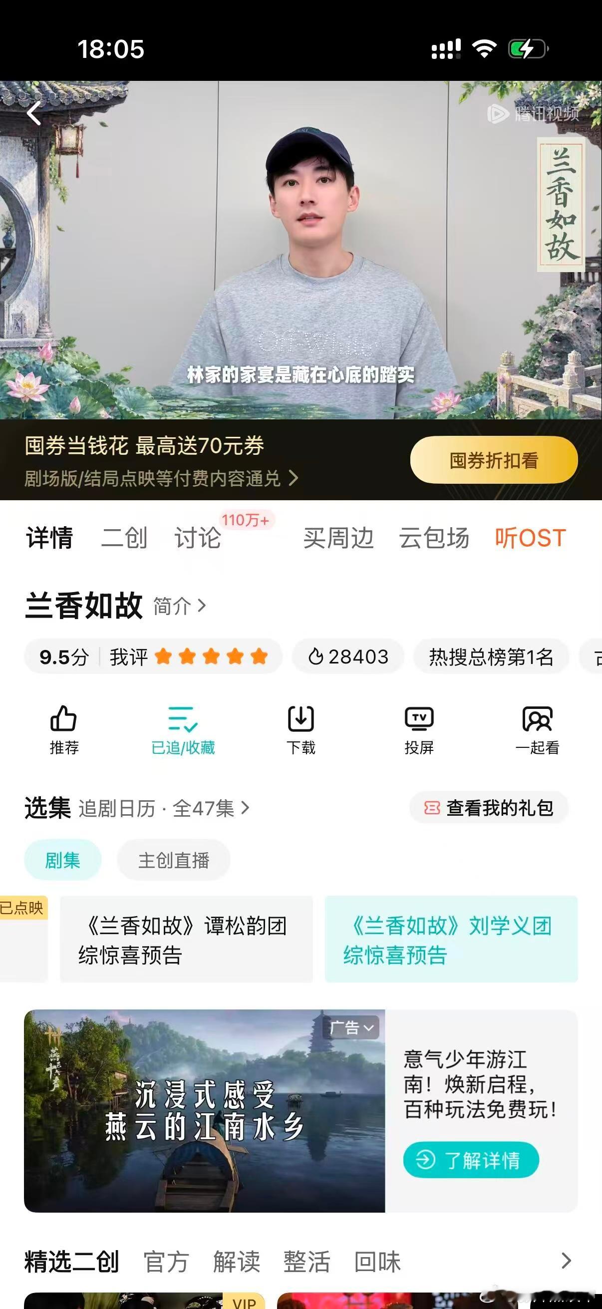 兰香如故真的有团综太开心了，得知这个好消息的时候也是非常的激动，毕竟观众还没有从