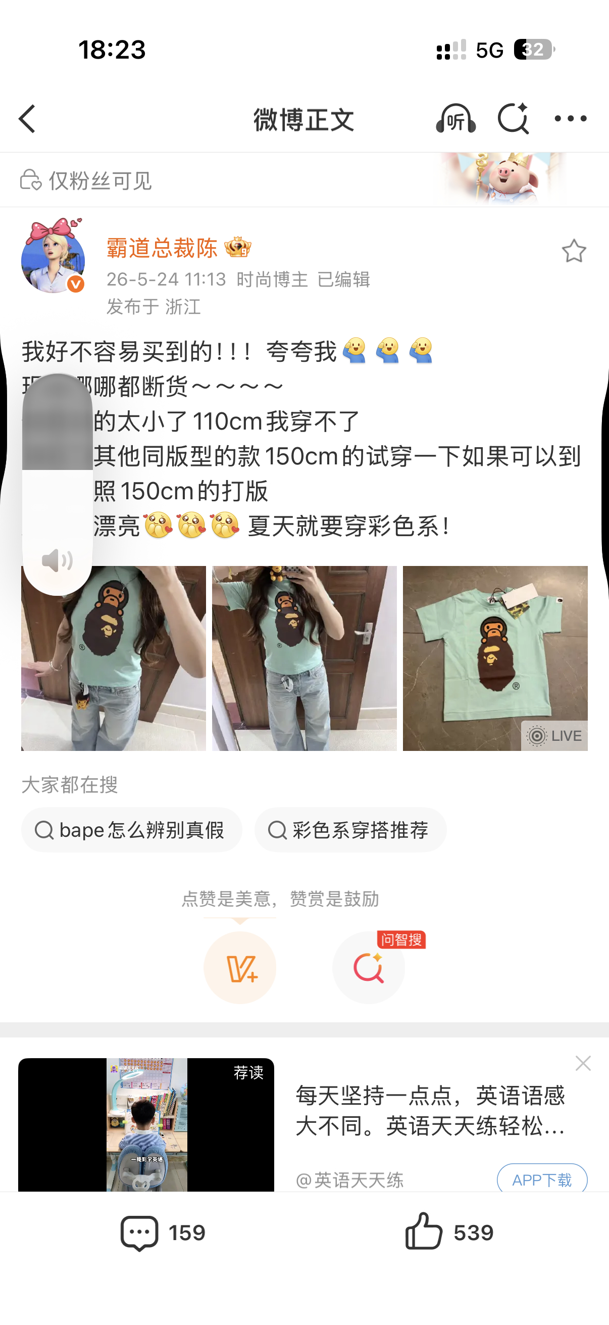 这两个bape必须买…黑色那个 我就是比较适合浅色等我哪次拍了照就出了 