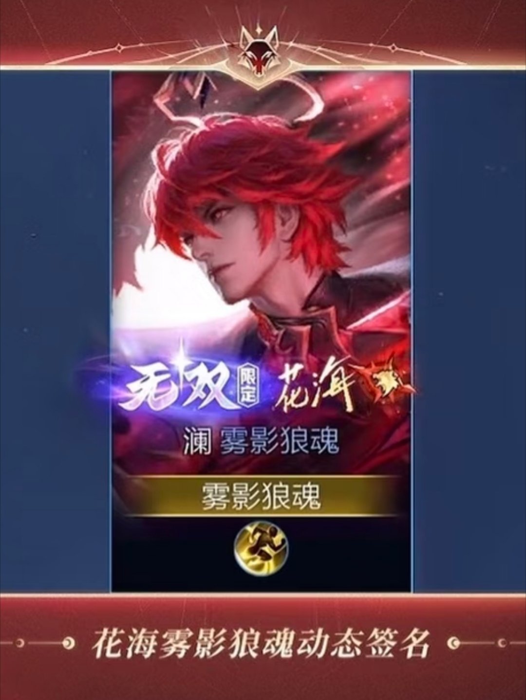 王者荣耀对澜好点吧，他热度这么高，为啥不出点好看的皮 