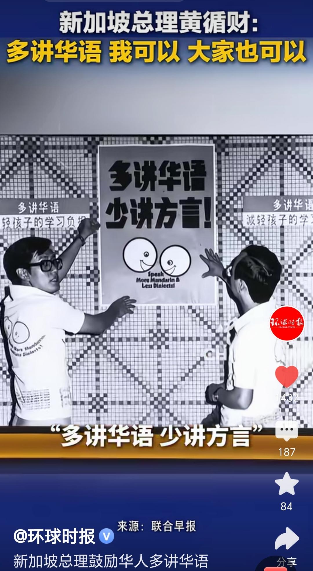 现在新加坡讲方言的人已经很少很少了。虽然多数人会讲华语，但是日常用英语更多一些。