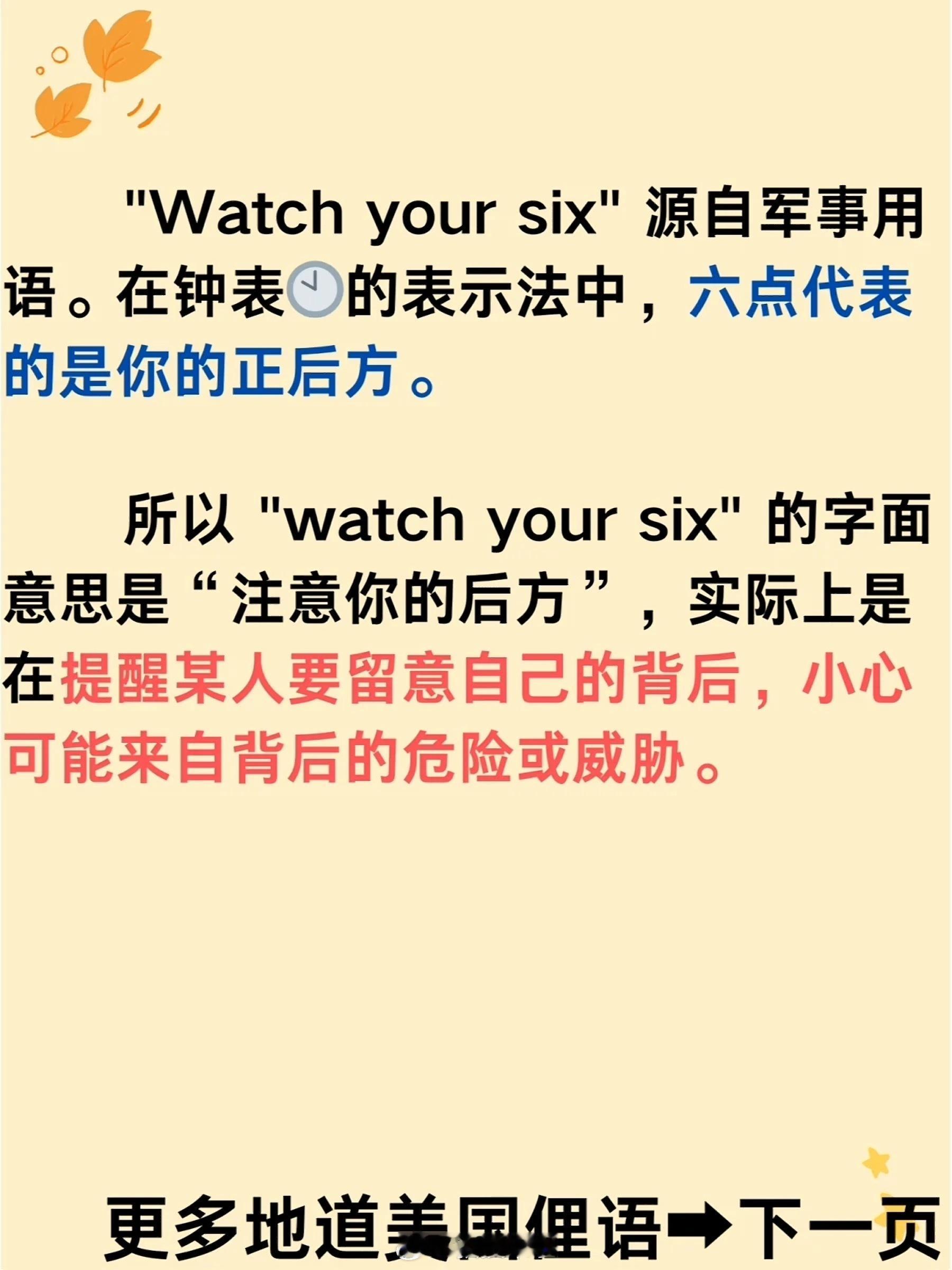 学点英语 ​​​