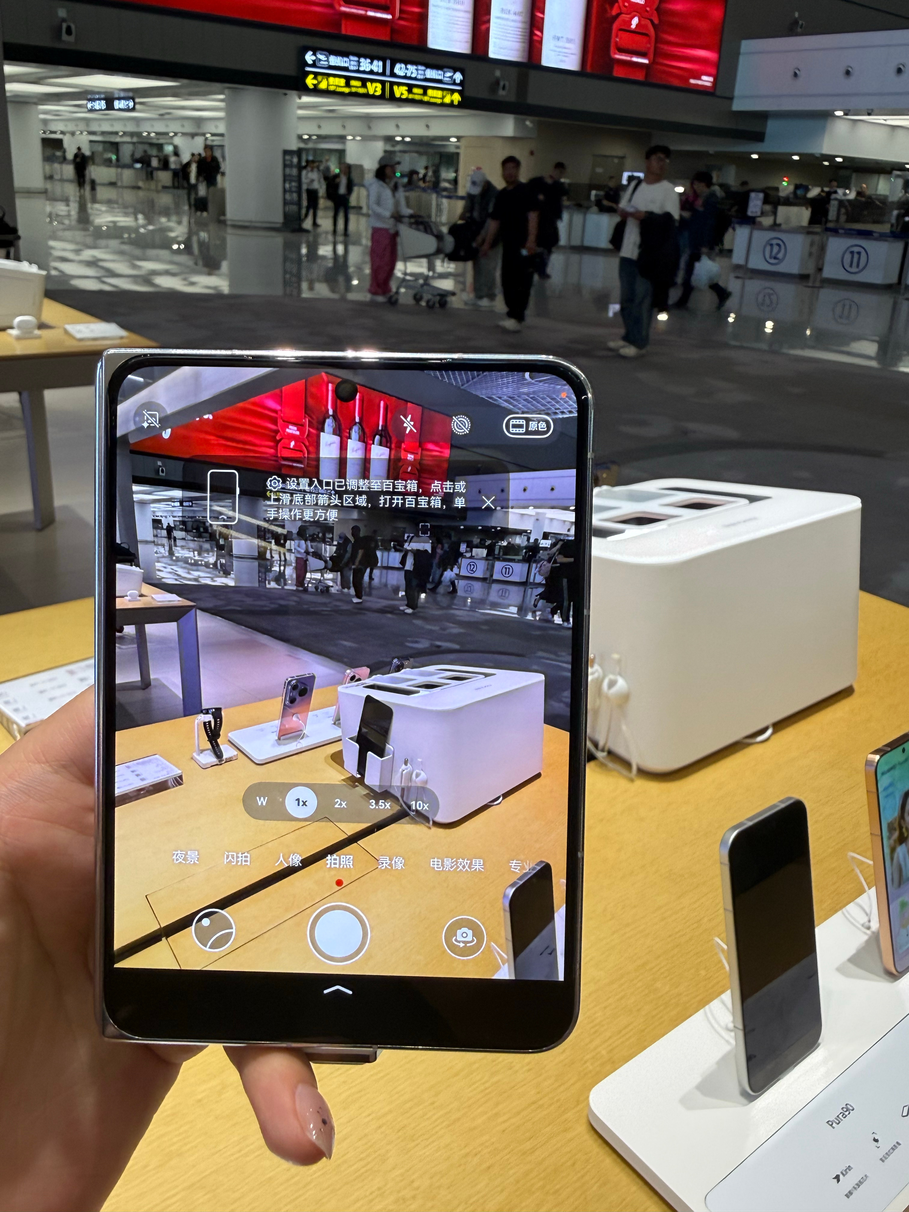 华为Pura X Max的尺寸，比我想象中友好很多诶，可能因为我手比较大吧。刷小