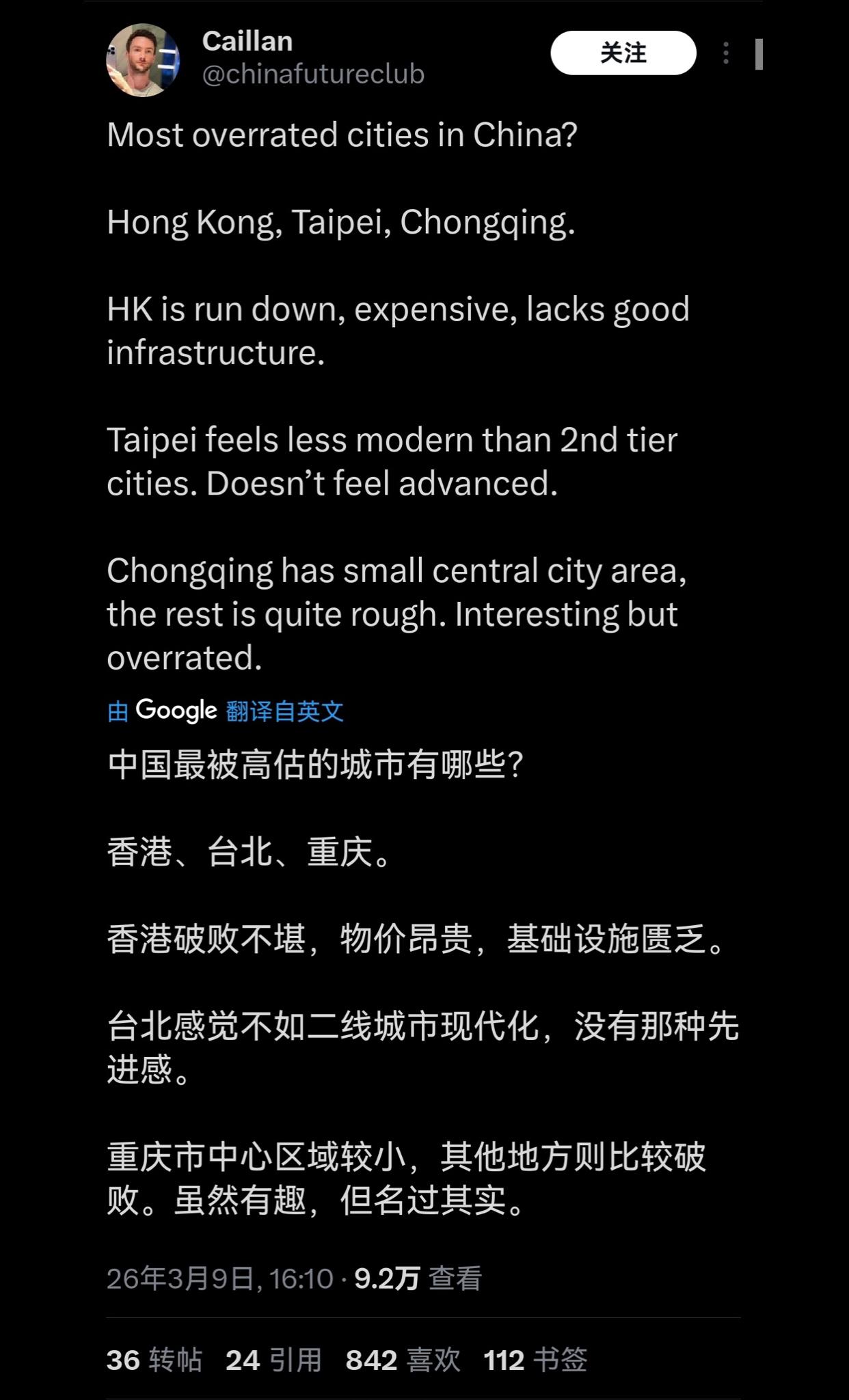 外国网红在网上发文表达他对中国城市的看法：中国最被高估的城市有，香港、台北、重庆