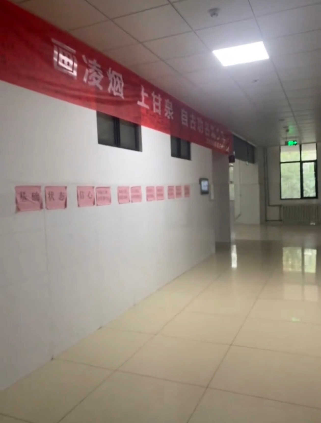 高考倒计时又回去了 