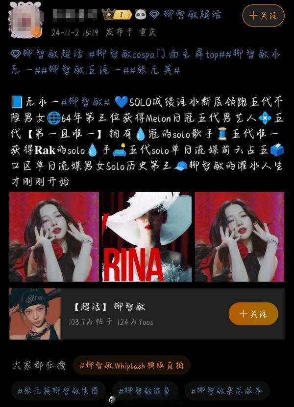 tg 柳智敏粉丝怎么会艺术成这样？如何评价？ ​​​