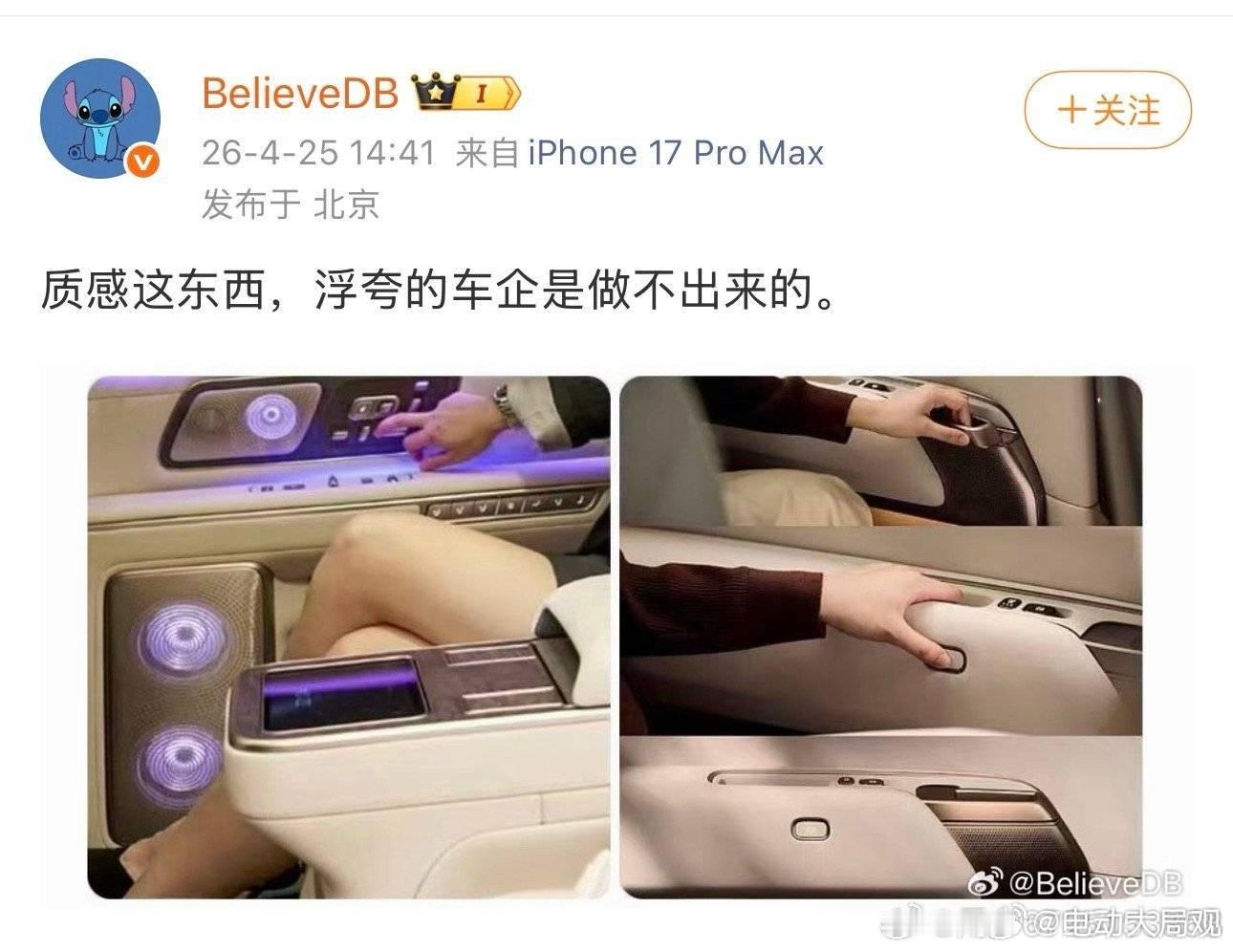 曾几何时蔚来因为没有冰箱彩电大沙发也被很多车评人夸内饰设计冷静克制北欧风后来的事