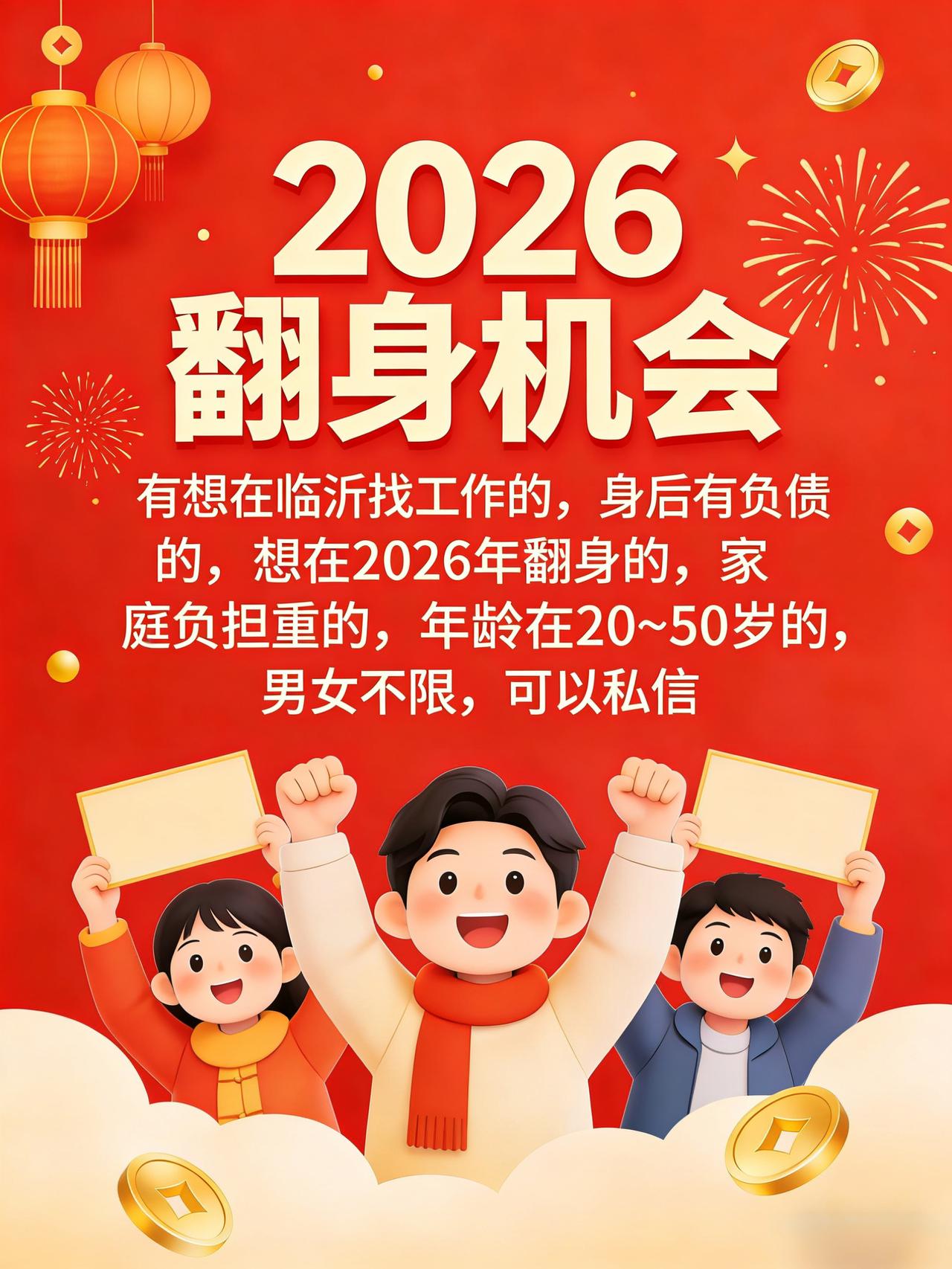 翻身农奴把歌唱！