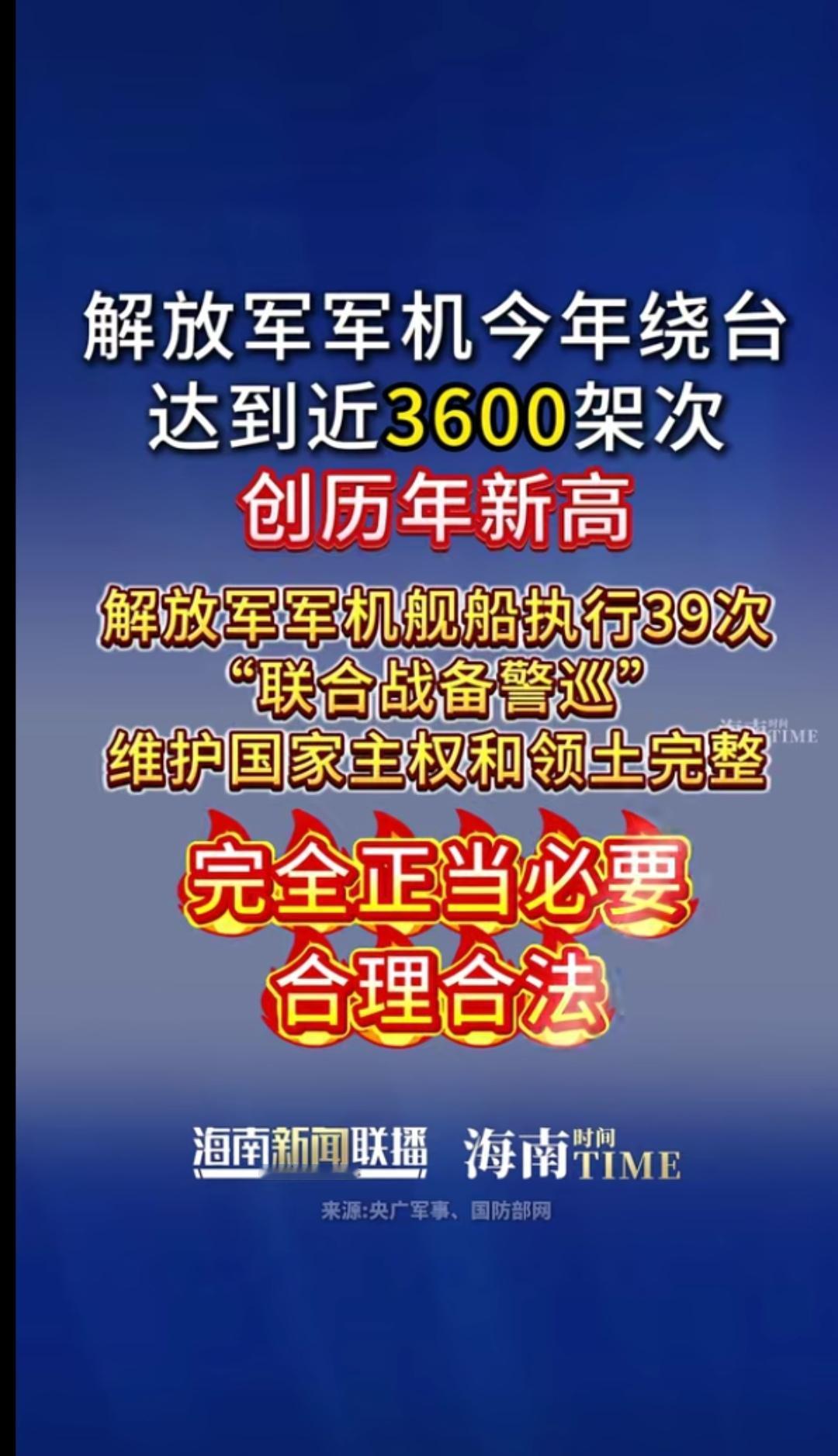 解放军用实力说话，26年会更上一层楼。