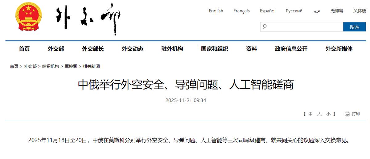 俄罗斯媒体最近抛出个硬核判断：中国要是被卷进冲突，面对一群国家的联合施压，唯一能