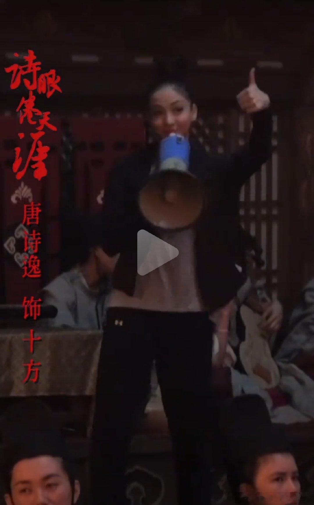 话说首席是不是一个人干两个岗位的活哈哈哈，拍完自己的戏份，还去指导其他演员～