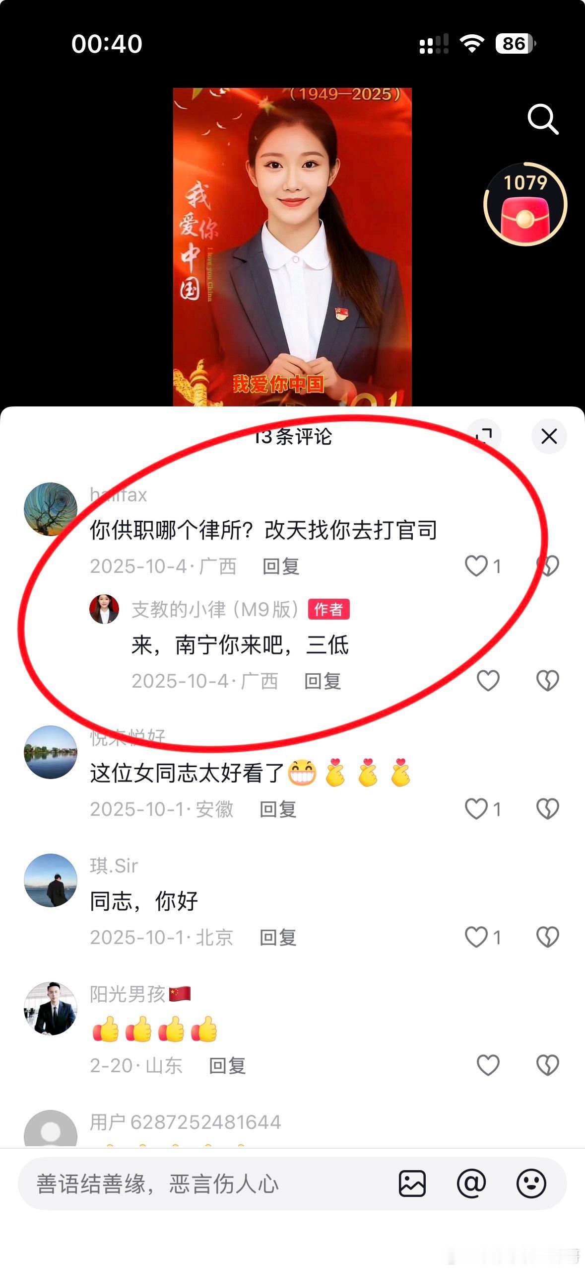 怎么个事？ 