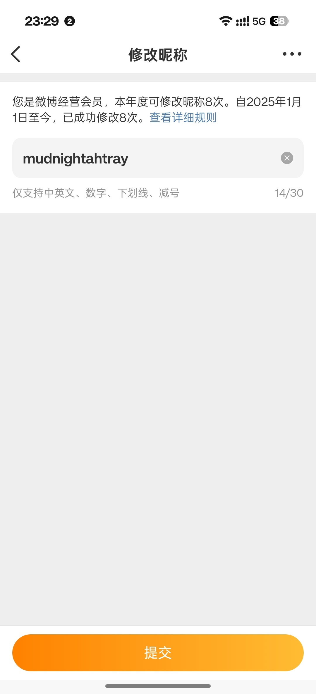 燥候新ID🌚👈🏻 