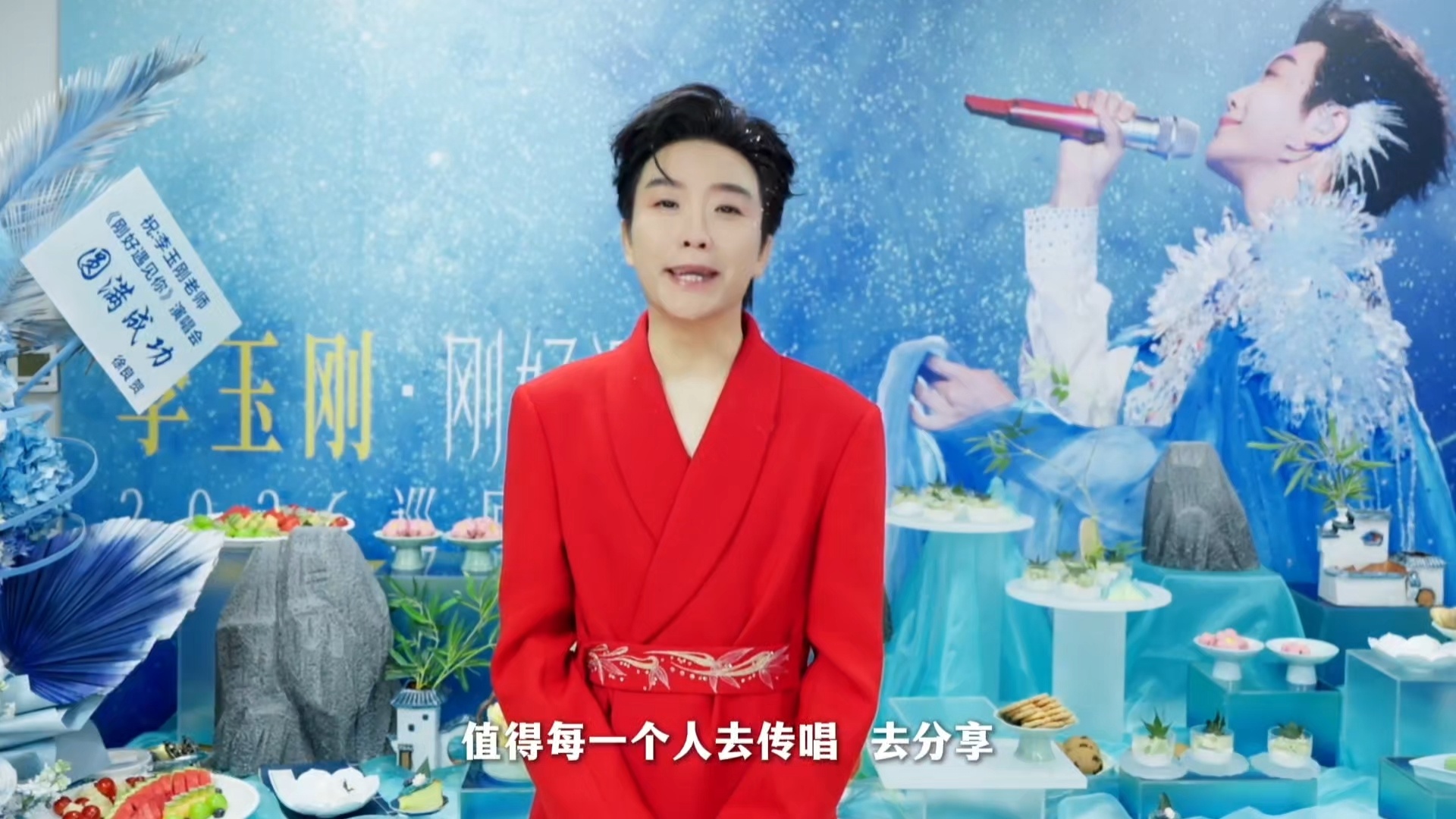 李玉刚宣布万疆永久免费授权 刷到李玉刚官宣《万疆》永久免费授权，以后演唱会想用这