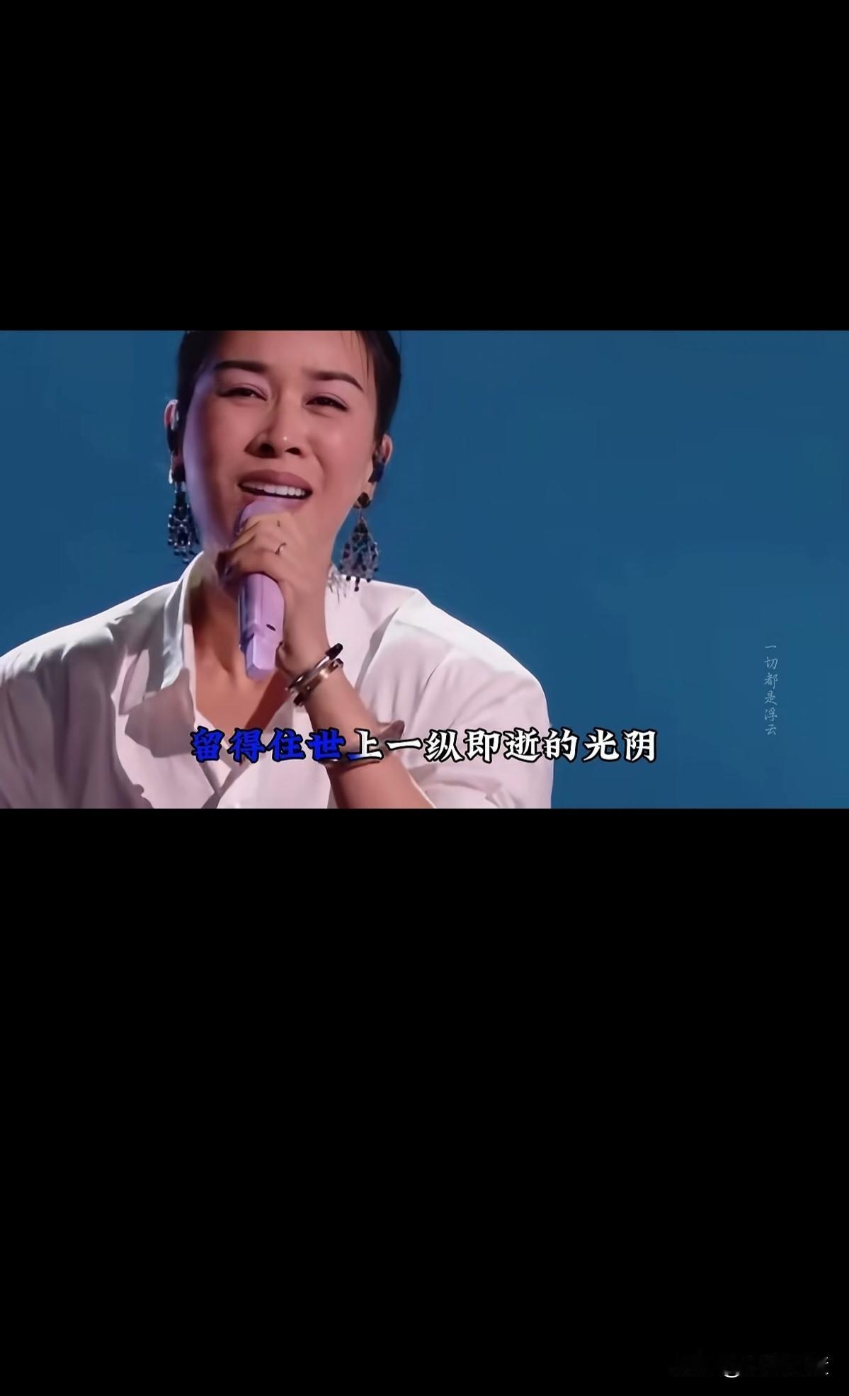 那英唱歌平白直叙，但就是好听。
好多年轻歌手，别说上年龄，
稍微过了巅峰时期嗓子