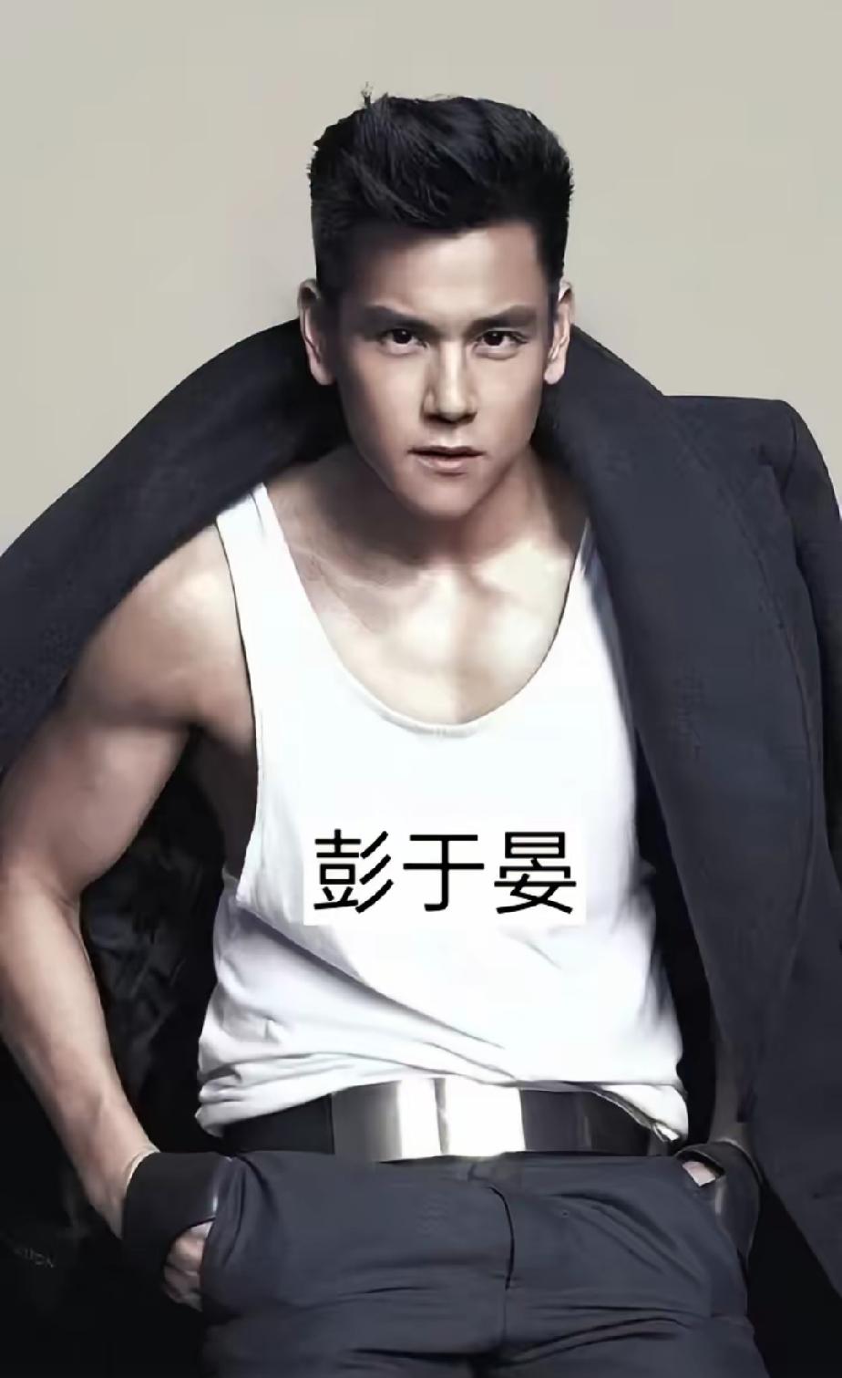 这几位男演员你最喜欢谁？
第一位   彭于晏     第二位   邓超
第三位 