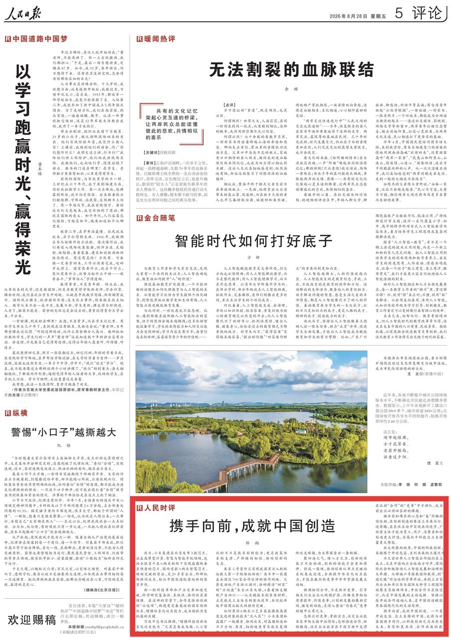 聊一聊人民日报这篇头版评论，能登上这个版面，本身就代表这是顶层重点关注的产业创新