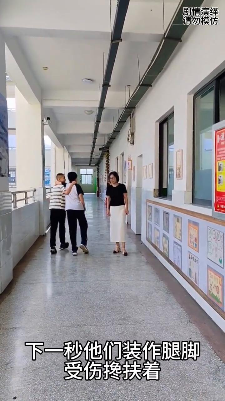 两名同学正走时看到有老师，下一秒他们的演技也是绝了。
两名同学搭着肩膀正在走时，