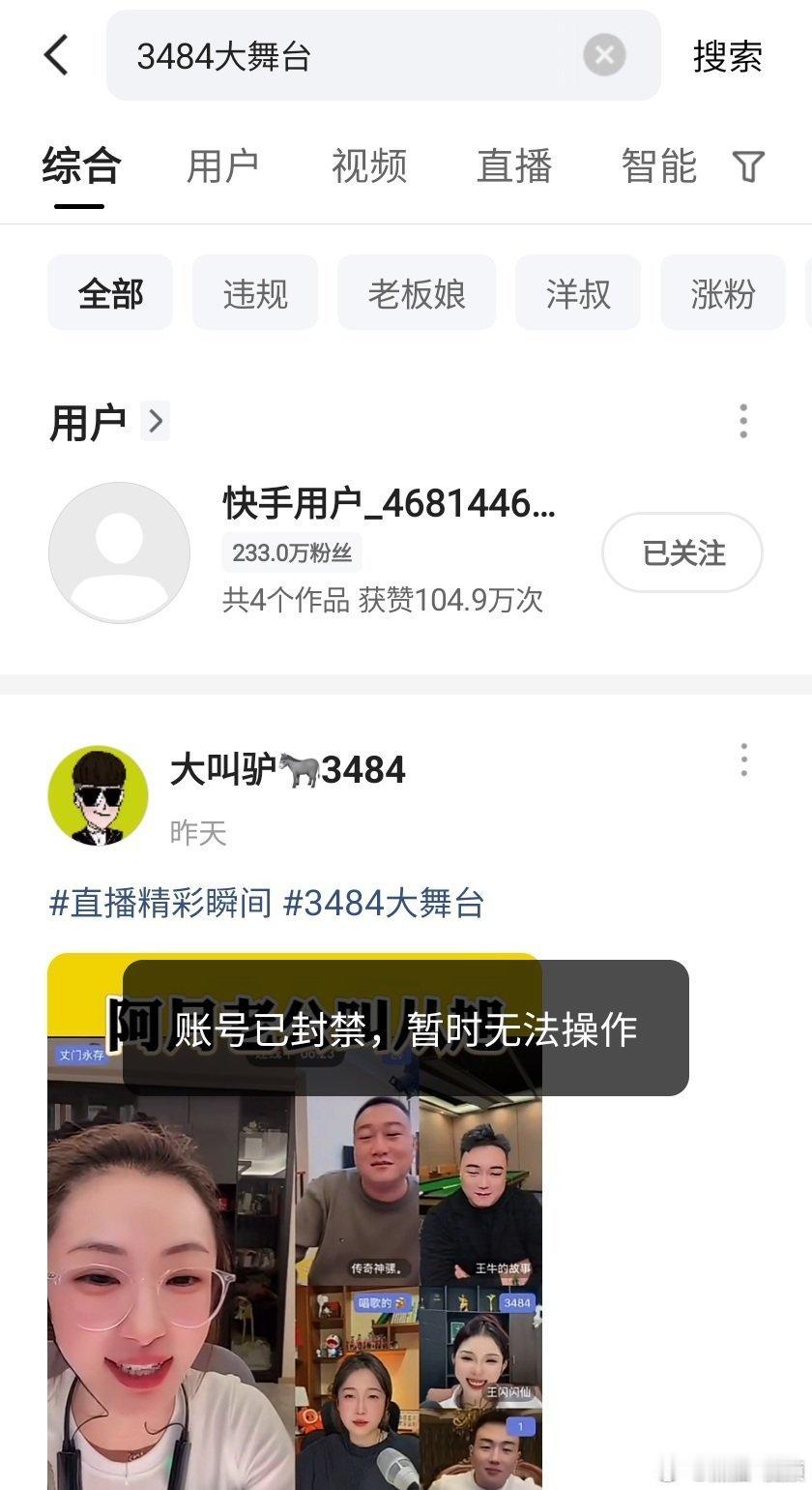 仙洋帐号已TA 最近骂腿腿的刘二狗629的粉丝居多！刘二狗？看到仙洋又要东山再起